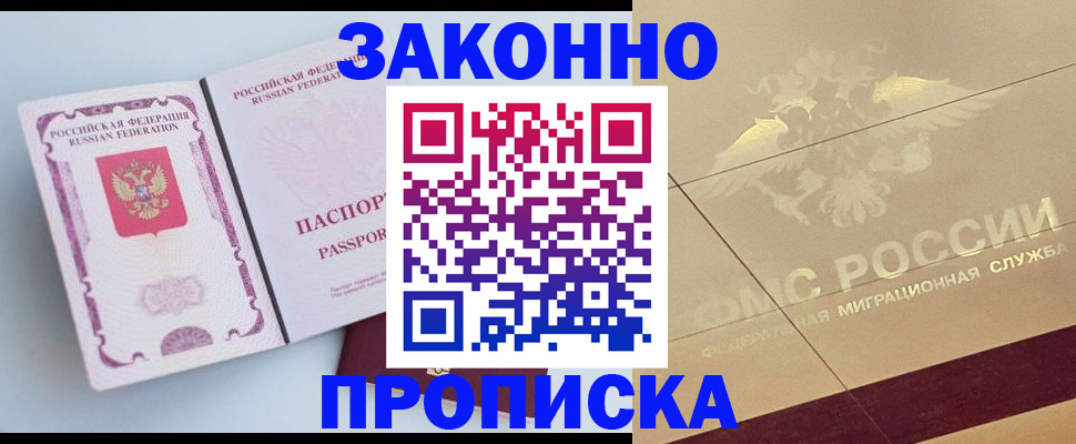 регистрация в Грязях