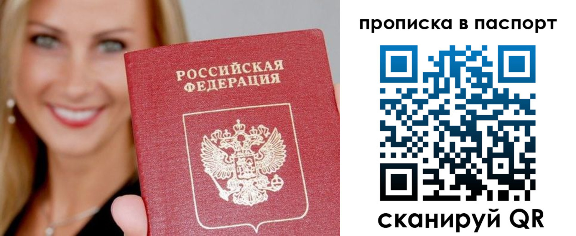 временная регистрация для всех в Грязях