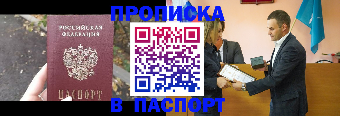 временная регистрация госуслуги в Грязях