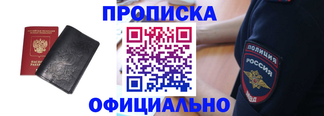 временная регистрация поиск в Грязях